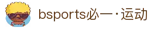 必一·运动(BSports)官方网站
